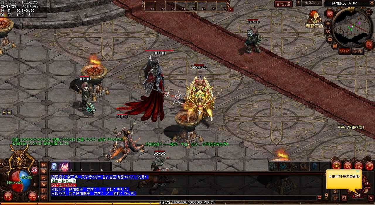 ��Ѫ����sf��ұؿ�������ѥ��ǿ������