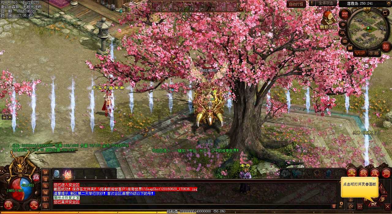 传奇战队勇闯三头蛇巢穴,斩获珍稀战利品