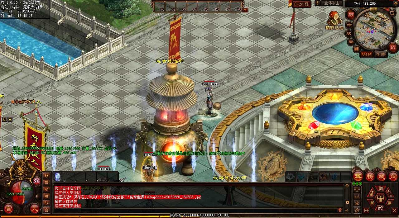 热血传奇私服玩家必看!碎星幸运靴子强化攻略大公开
