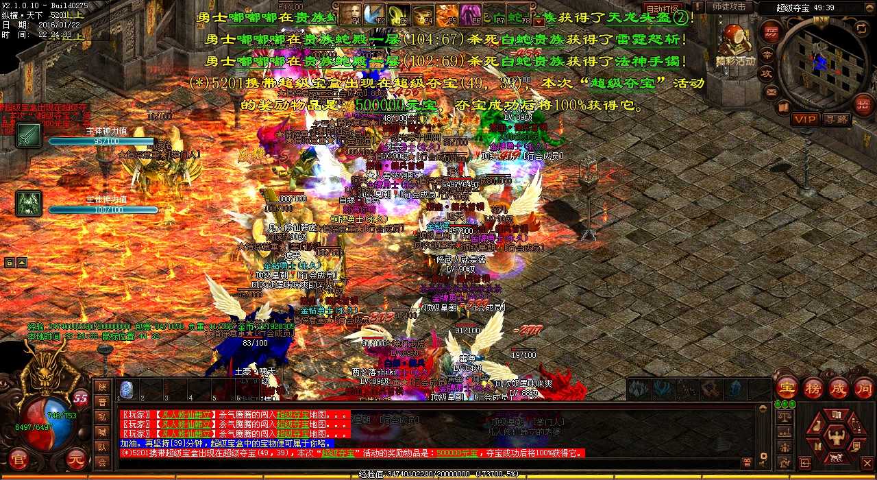 法师与道士完美对决,热血传奇私服必看!